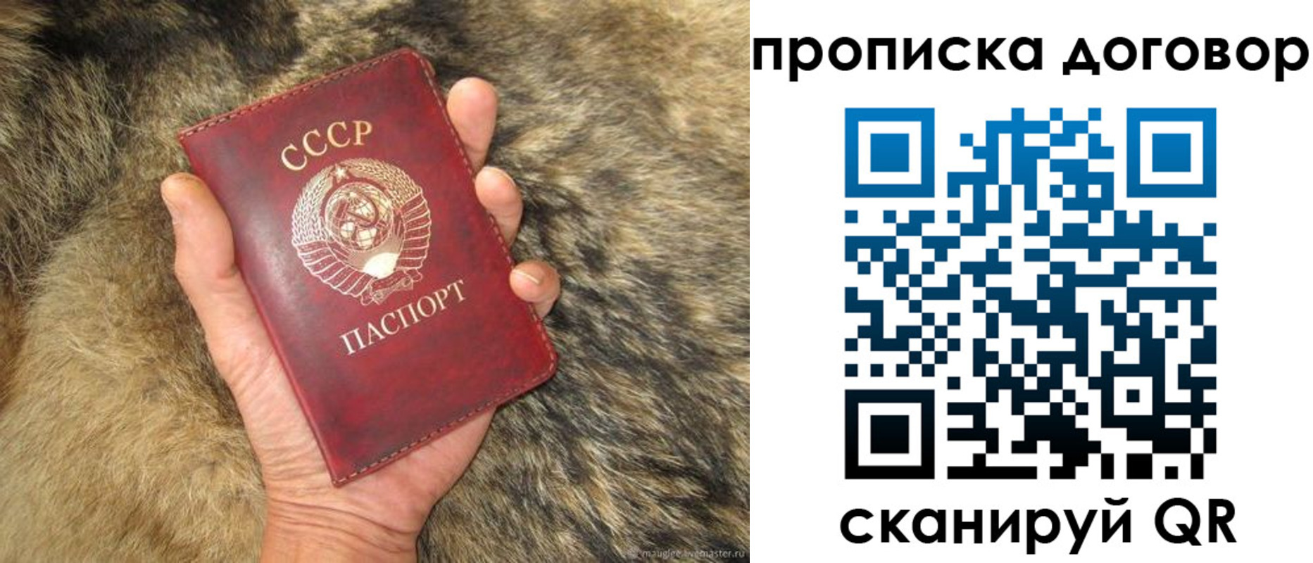 прописка регистрация в Екатеринбурге