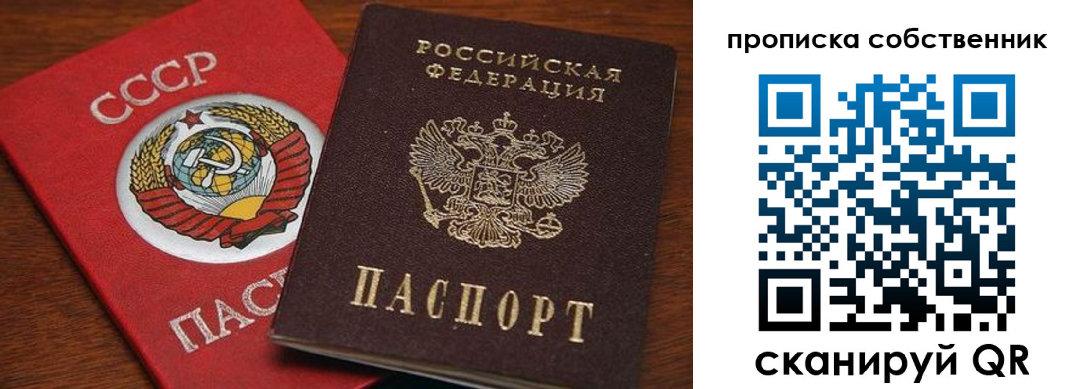 прописка регистрация в Екатеринбурге