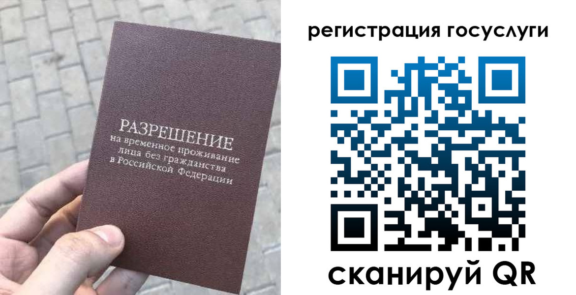 временная регистрация поиск в Екатеринбурге