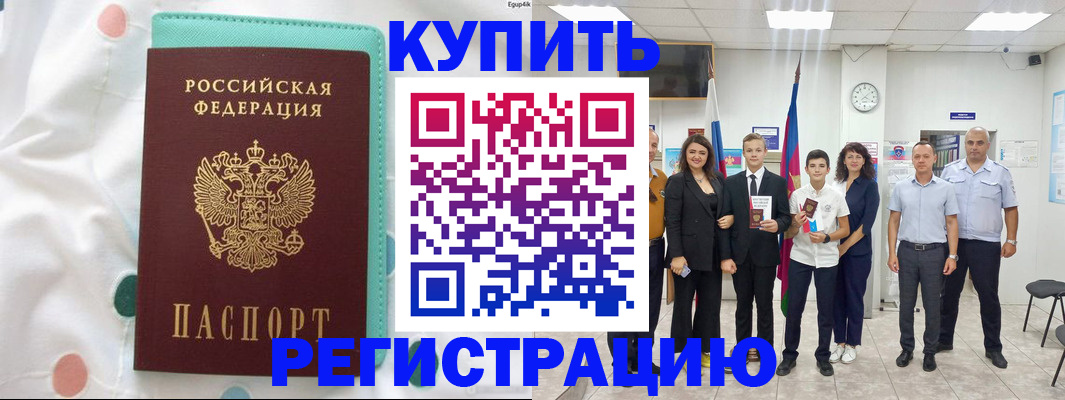 прописка для кредита в Екатеринбурге