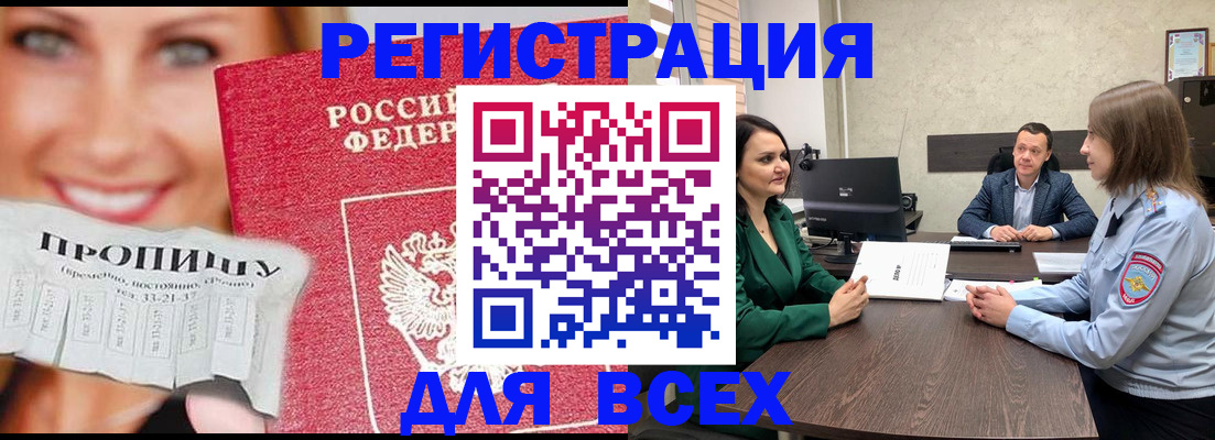 прописка иностранных граждан в Екатеринбурге