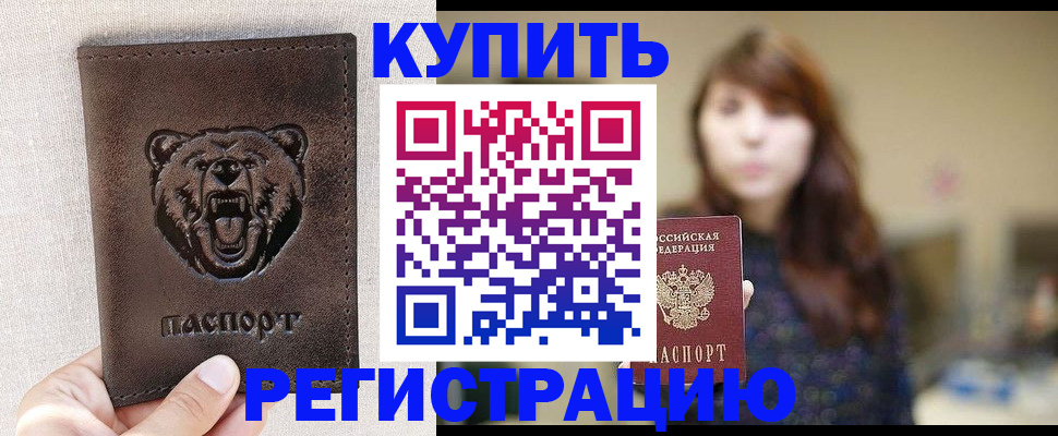 прописка от собственника в Екатеринбурге