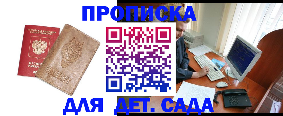 временная регистрация собственник в Екатеринбурге