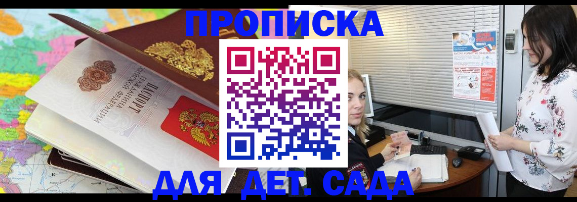 прописка поиск в Екатеринбурге
