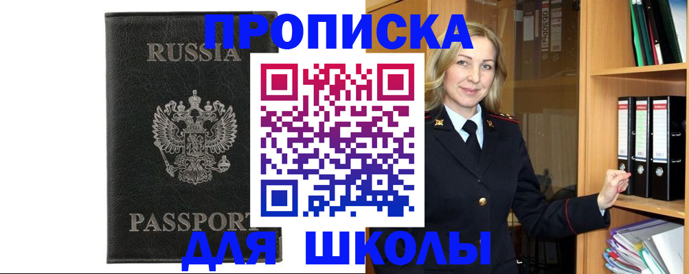 прописка в квартире в Екатеринбурге