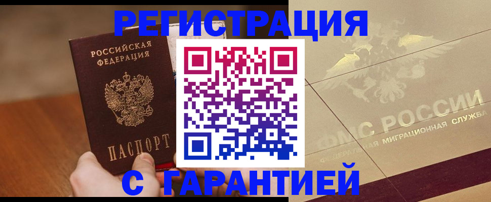 временная регистрация собственник в Екатеринбурге