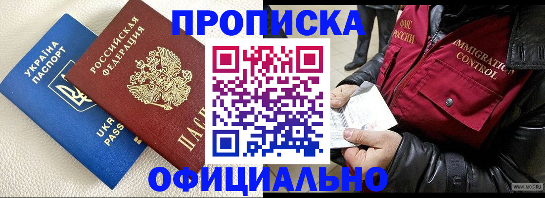 временная регистрация для всех в Екатеринбурге
