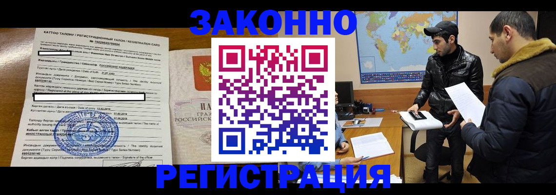 временная регистрация адрес в Екатеринбурге