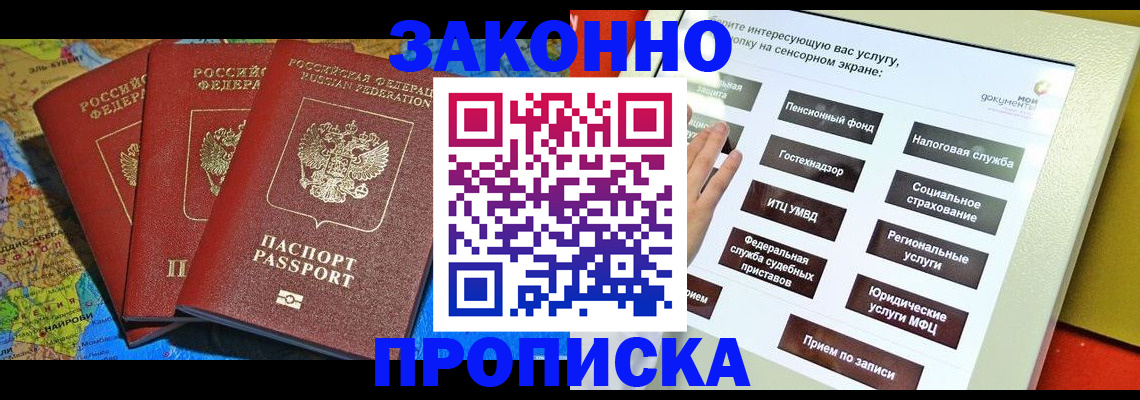прописка поиск в Екатеринбурге