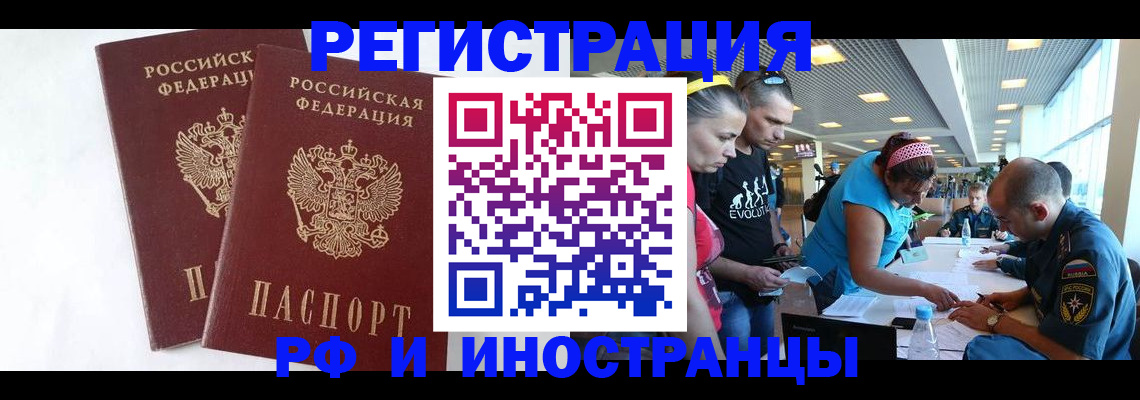 временная регистрация надежно в Екатеринбурге